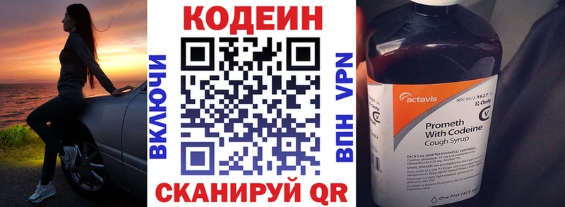 купить наркотики сайты Верея Codein напиток Lean (лин)