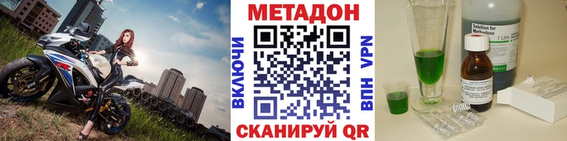 Метадон кристалл Верея